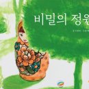 이루리정원 이미지