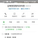 김태영외과의원 이미지