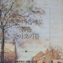 낭만주의 예술가곡으로 떠나는 여행 이미지