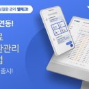 당뇨·고혈압 앱 '웰체크', 만성질환 치료 패러다임 바꾼다 이미지