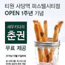 파스텔시티 이미지