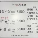 상록수소고기 이미지