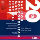 오페라 카발레리아 루스티카나 합창 연습(Oprea Cavalleria Rusticana &#39;Regina Coeli Choir) -지휘 최원익- 제 20주년 기념 대전국제음악제(20th DCMF) 이미지