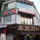 진스 돈가스 이미지