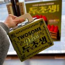 미니결 | 투썸 두초생 두바이 스초생 미니 예약 방법 내돈내산 재구매 후기