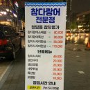 명가참치 이미지