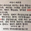 1979년 목욕탕 요금 공지사항 이미지