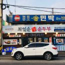 최일순짬뽕순두부(충남대전식당) 이미지