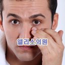엘리스의원 이미지
