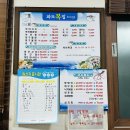 파도복집 이미지