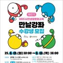 만날