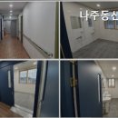 나주동신요양원