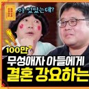 무물보)무성애자를 대하는 사람들의 태도 이미지