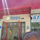 풍년제과 - 포항시 남구 | 풍년제과