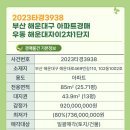 해운대로 469번길 10 이미지