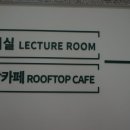 초당작은도서관 강의실 이미지