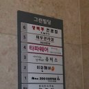 타파웨어다모아 이미지