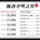 아라주먹고기 이미지
