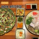7주공맞은편 정자 옆 | 분당 정자 맛집 해미옥 분당정자점 해산물 술집 룸식당 회식 추천