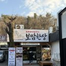 산아래 | [도봉/맛집] 도봉산역 맛집 도봉산산아래주막 | 찐맛집이었던 솔직후기