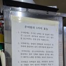 전라도 추어탕전문 네이버블로그