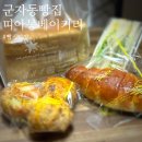 띠아몽 | 군자역 세종대빵집 "띠아몽베이커리" 어린시절 사먹던 동네빵집 바이브가 흘러넘치는 곳