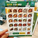 비비큐운남점 네이버블로그