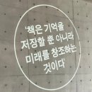 지혜의숲 작은도서관 | 파주 출판단지 주말 가볼만한 곳 지혜의 숲 도서관카페 방문후기 (사각사각 핸드메이드 플리마켓 주차...