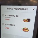 버거킹 건대입구역점 이미지