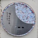 눈꽃처럼 밝은 설화마을 | [도시재생이야기] 도시재생사업으로 변화한 설화리의 과거와 현재 모습을 비교해봤어요!