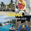 썬코스트리조트 | 보홀 헤난 프리미어 코스트 리조트 후기｜내돈내산 수영장·조식 솔직 리뷰