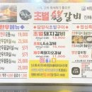 용원담양숯불돼지갈비