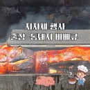 산천초목 | 출장 통돼지 바베큐 지자체 행사 전문업체 산천초목이 책임집니다.