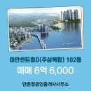 센트럴정공인중개사사무소 이미지