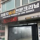 손수세차장 | 일산 세차장 추천 디테일링 스팀 실내 손세차 후기