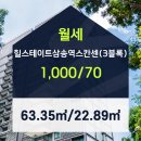 스칸센힐스테이트공인중개사사무소 이미지