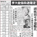 보성중학교 | [웹북] 이기붕 (1896~1960 (63세) - 일제강점기와 대한민국의 정치인