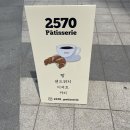 이오칠공파티세리(2570파티세리) 이미지