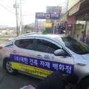 건축자재백화점 앞 이미지