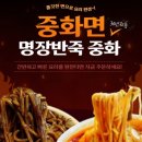 씨케이디자인 | 중화면반죽으로 완성한 인생 콩국수와 짜장면, 30년 전통 명장반죽 후기