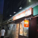 라스타 | [왕십리] 마라스타 성동마라탕 용답역마라탕 솔직후기