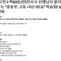 그릿2관학원