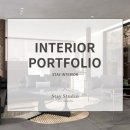 STAY 534 | Project 534 / 비전공자가 스케치업으로 완성한 스테이 인테리어 -합격 포트폴리오