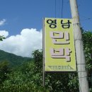 뱀사골민박촌 이미지