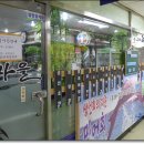 SK섬마을주유소 이미지