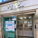 포항아구물곰전문점 | 포항 장성동 맛집 현지인 추천 맛집 생아구전문점 청해아구촌 내돈내산 솔직후기