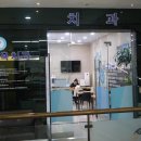 뉴욕100세치과의원 | [경기] 서현역치과 임플란트 사랑니 치아교정