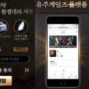 유주(UZ)