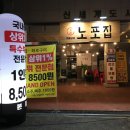 노포집 네이버블로그
