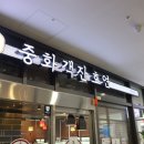 호연타워